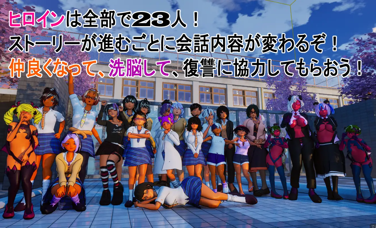 皆が僕をバカにして!