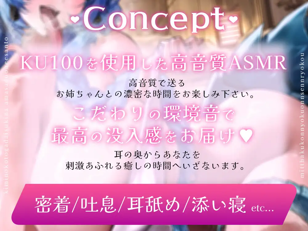 キミのことが大好きな甘サドお姉ちゃんと密着混浴温泉旅行【CV.虚囁】