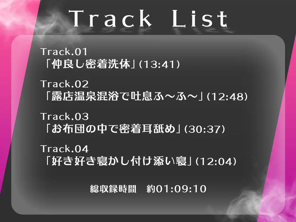 キミのことが大好きな甘サドお姉ちゃんと密着混浴温泉旅行【CV.虚囁】