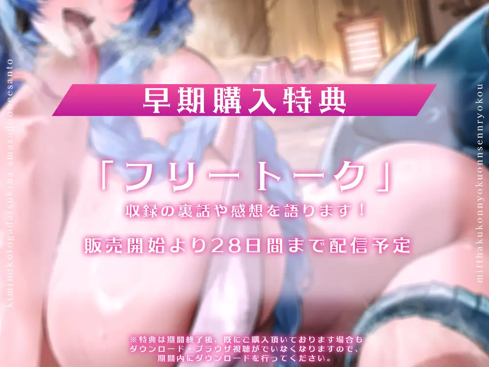 キミのことが大好きな甘サドお姉ちゃんと密着混浴温泉旅行【CV.虚囁】