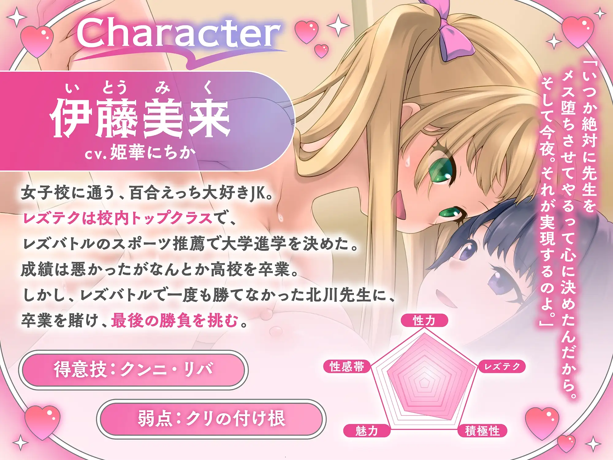 【KU100】体育倉庫で秘密のレズバトル！校内実力トップJK vs 保健体育女教師 -Final-