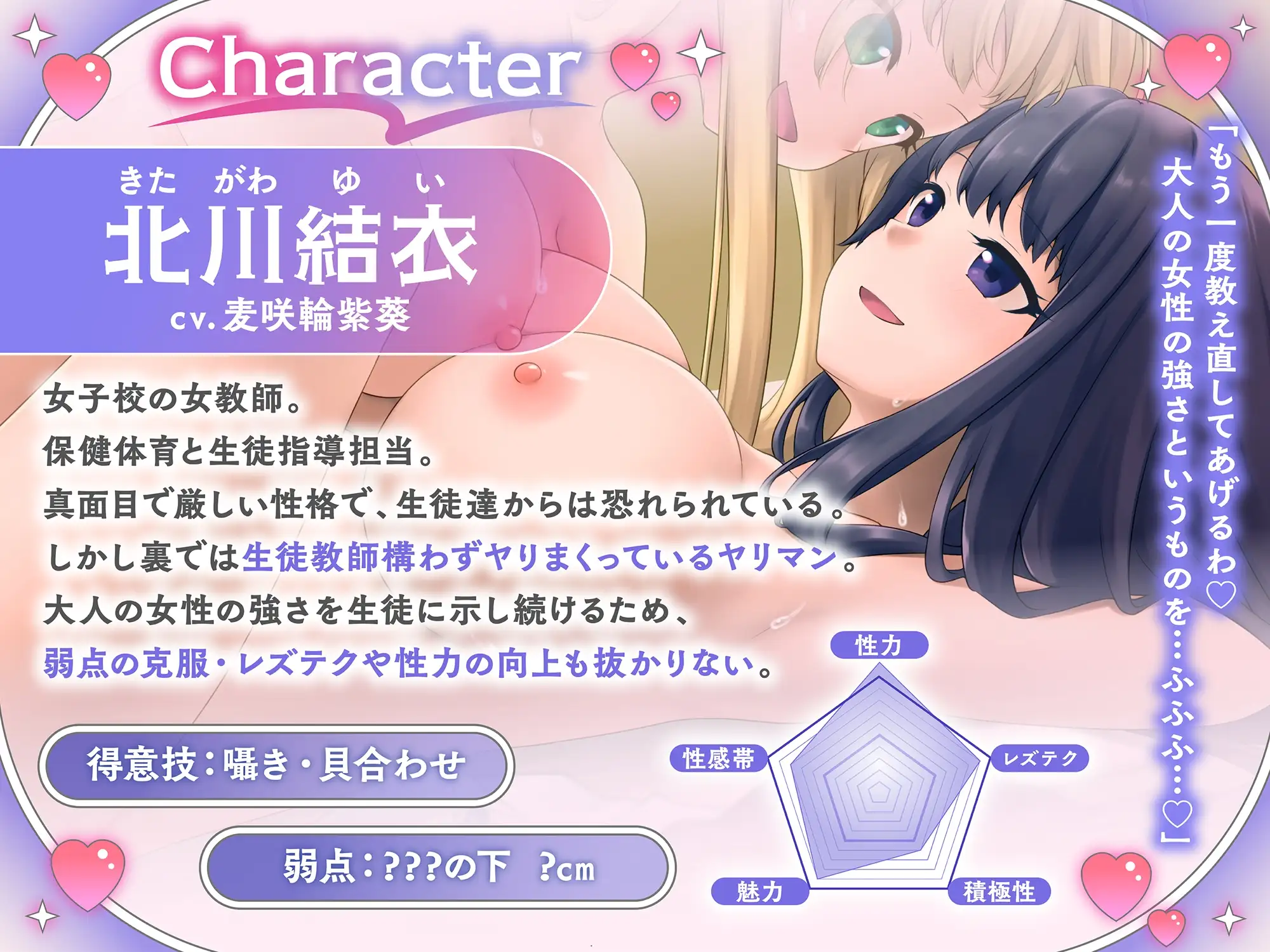 【KU100】体育倉庫で秘密のレズバトル！校内実力トップJK vs 保健体育女教師 -Final-