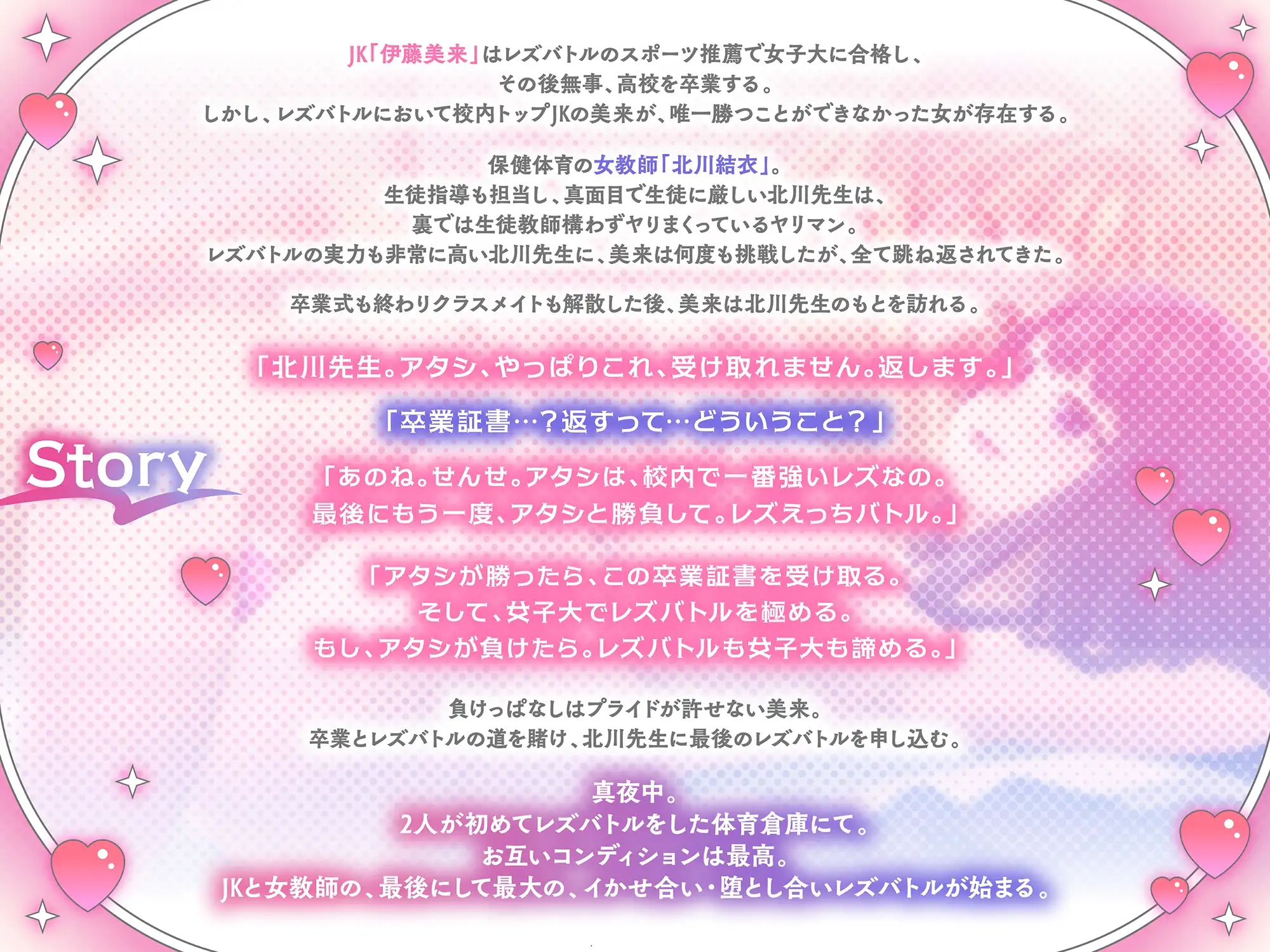 【KU100】体育倉庫で秘密のレズバトル！校内実力トップJK vs 保健体育女教師 -Final-