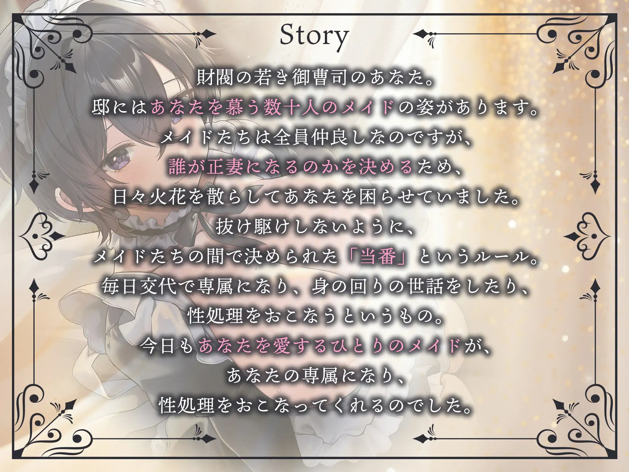 元王子様な純情ボクッ娘メイドのご奉仕えっち-当番の日はボクだけを激しく愛してね【バイノーラル】