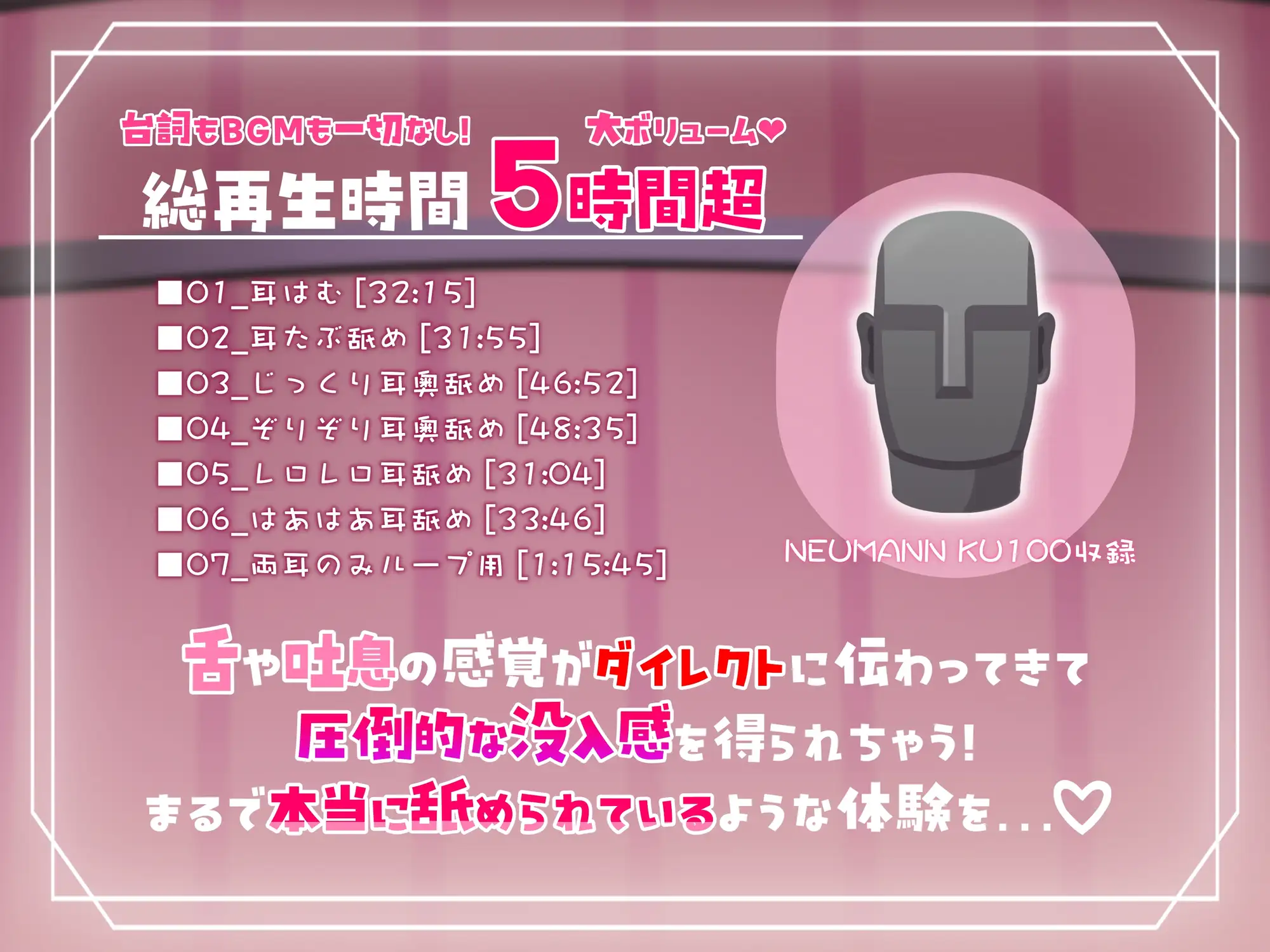 【総再生時間5時間超】至高の耳舐めASMR【耳舐め特化作品第2弾】