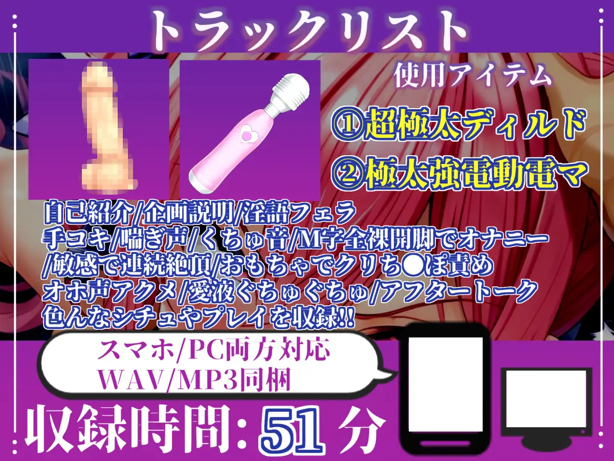 50分越え!!【淫語おなさぽ】凄テクフェラ!! ひたすらノーハンドフェラでジュポジュポしながら全力オナニー!「おち●ぽもっとちょうだい!! イグイグゥ~!!」