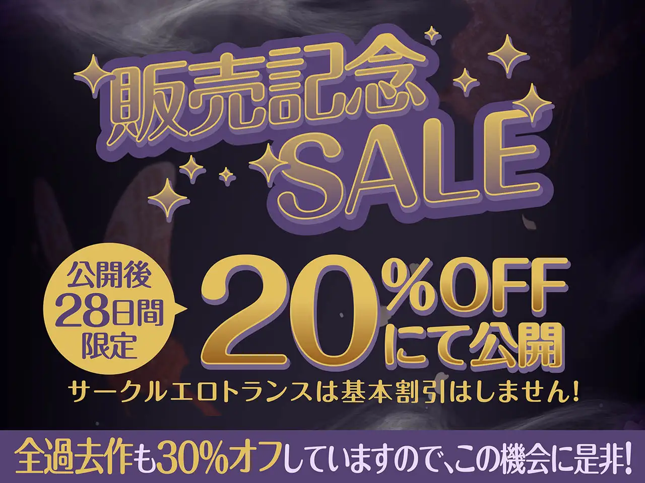 アンノウンヒプノ ～大丈夫、私の声に委ねて～