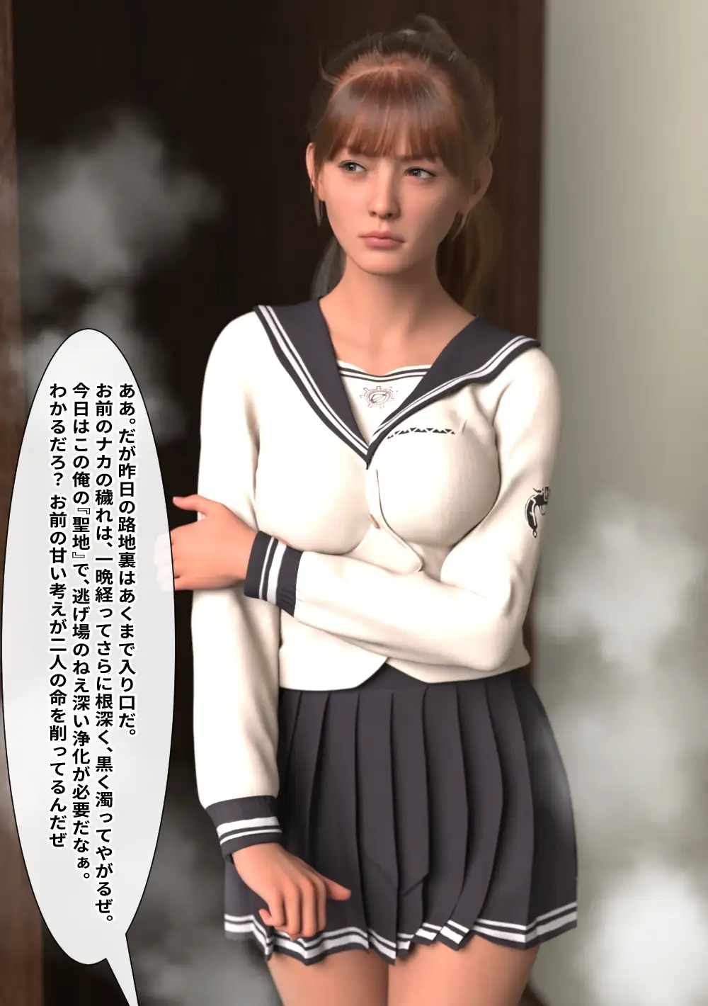 不幸の予言が的中! インチキ占い師を信じた真面目JK、呪いを解く『浄化』で放課後中出し種付けされる話2