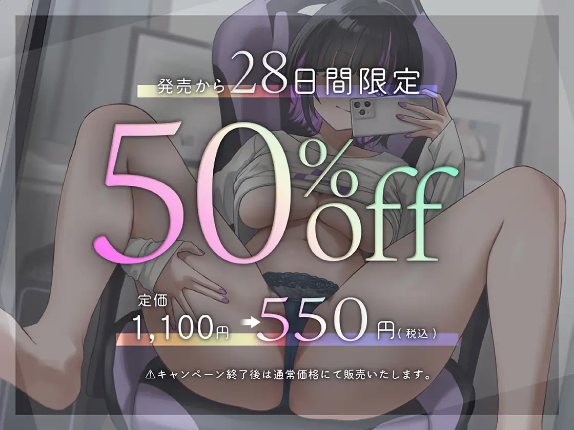 #裏アカ女子 身バレしました。リアルち●ぽで承認欲求もおま●こも満たされりゅ♡