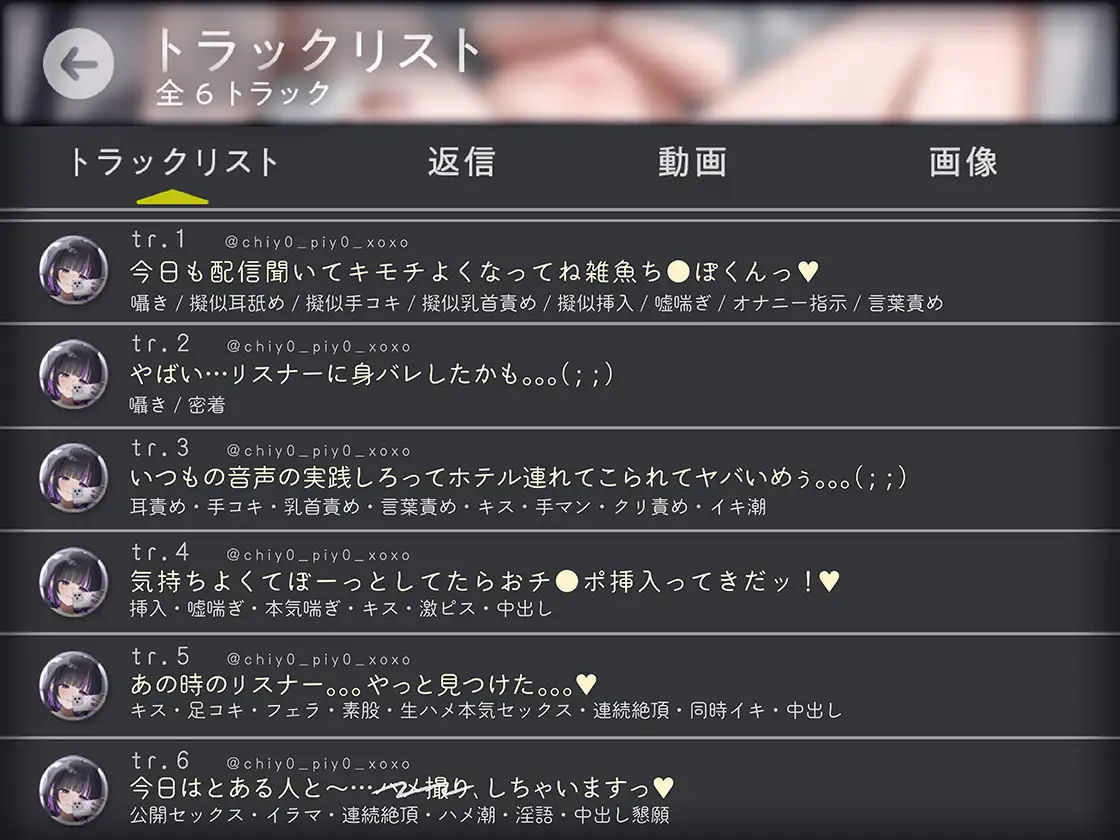 #裏アカ女子 身バレしました。リアルち●ぽで承認欲求もおま●こも満たされりゅ♡