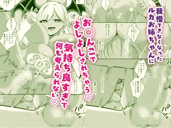 サキュバスと僕2 〜サキュバスお姉ちゃんの友達もえっちなサキュバス！?〜