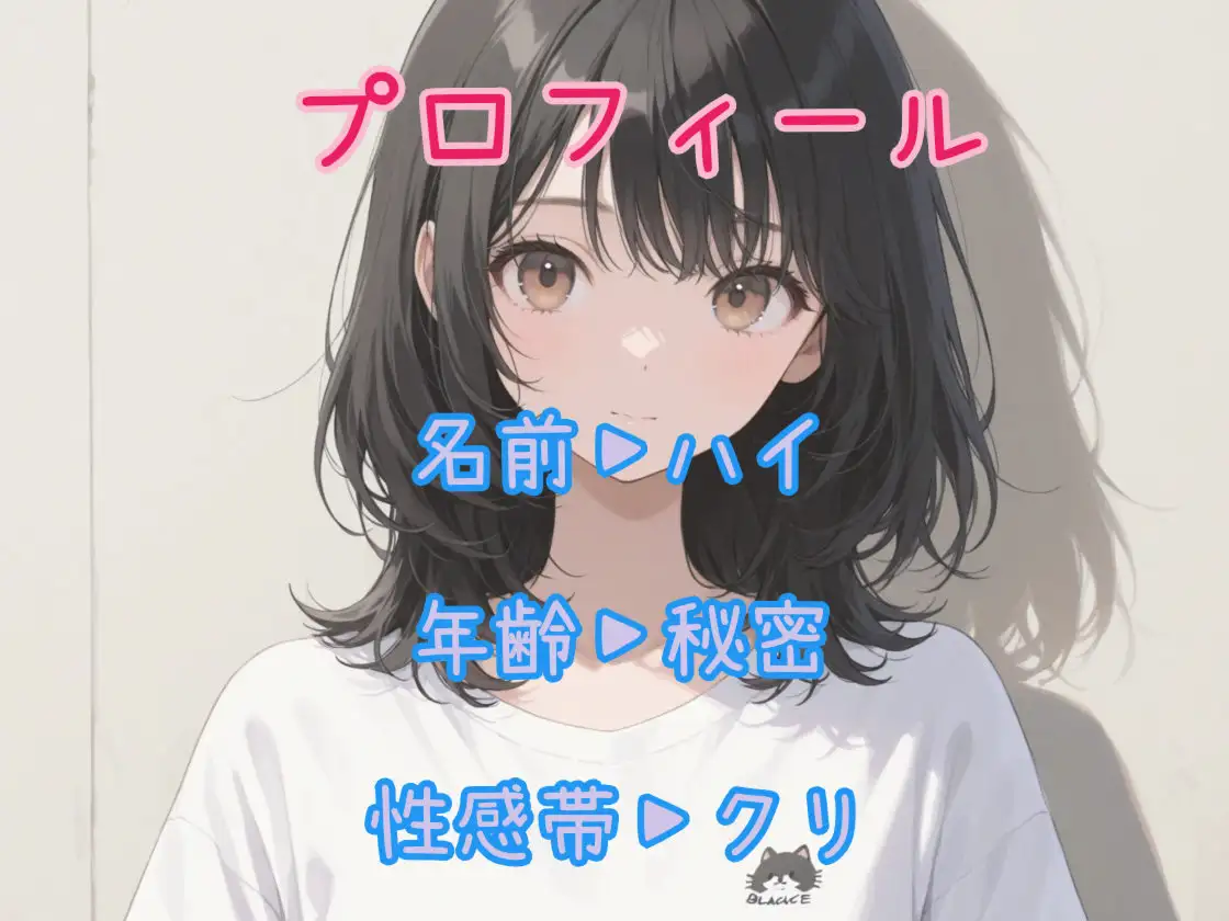 【はじめてのじつえん】 一緒にしよ?敏感チクビで着衣オナニー