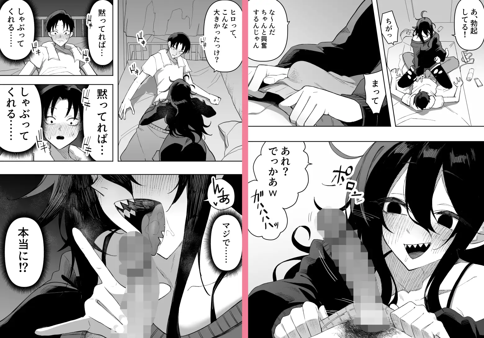 酔った姉さんに彼氏と間違えられて逆レ〇プされる話