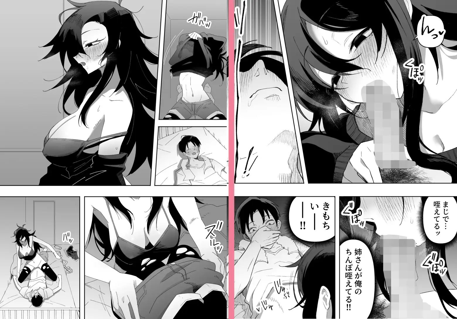 酔った姉さんに彼氏と間違えられて逆レ〇プされる話