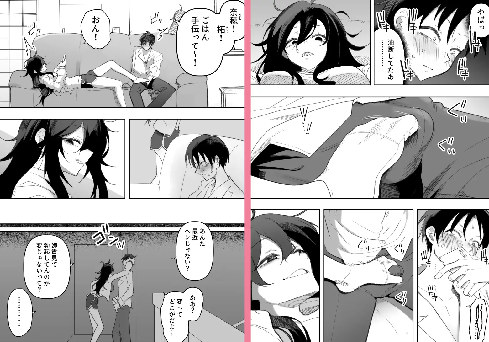 酔った姉さんに彼氏と間違えられて逆レ〇プされる話