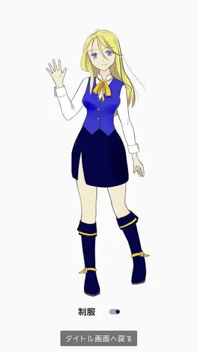 おねがい、脱いで、お姉さん。