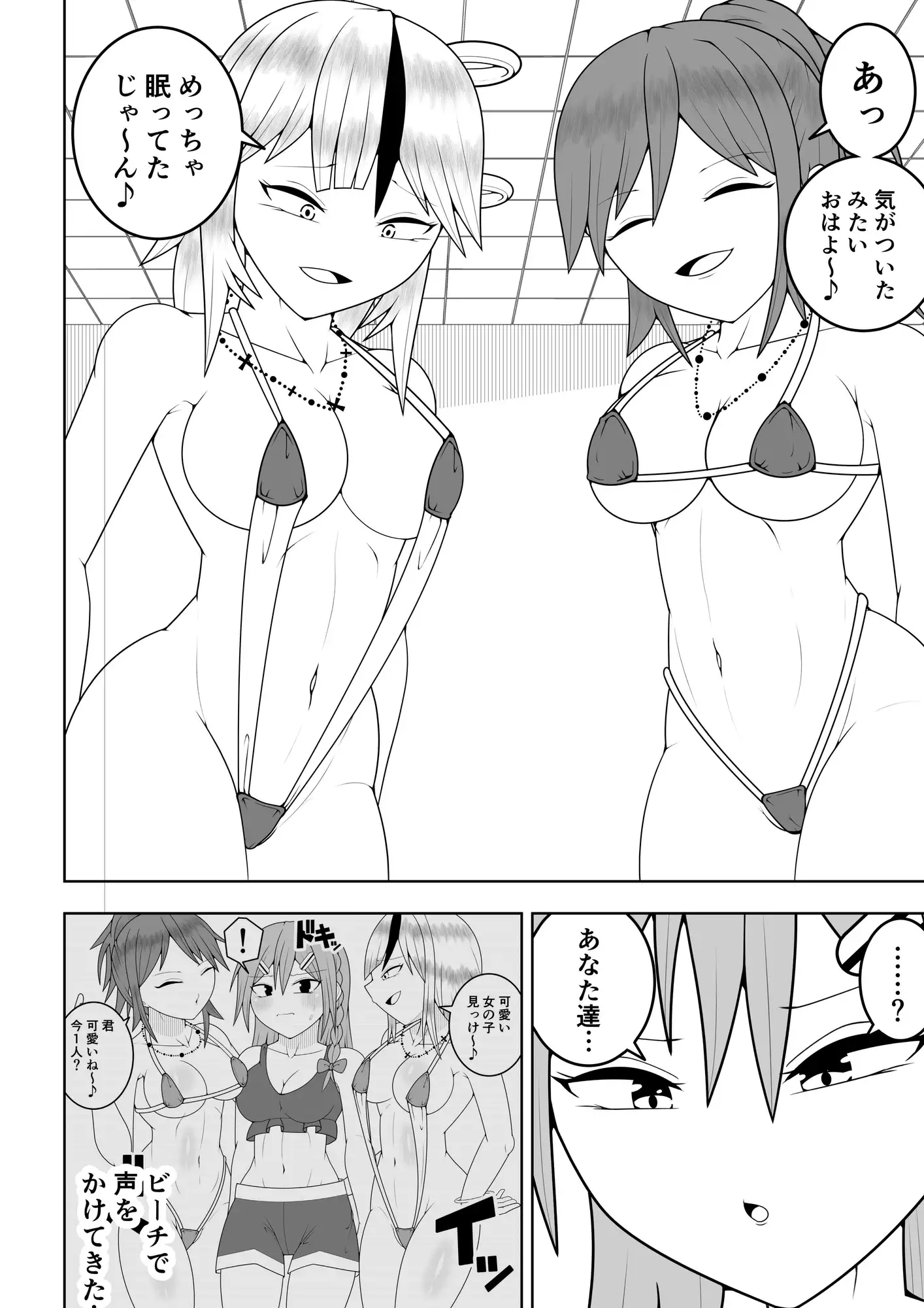 ふたなり戦隊フタナリンジャー〜レッドvs海のナンパヤリギャル〜