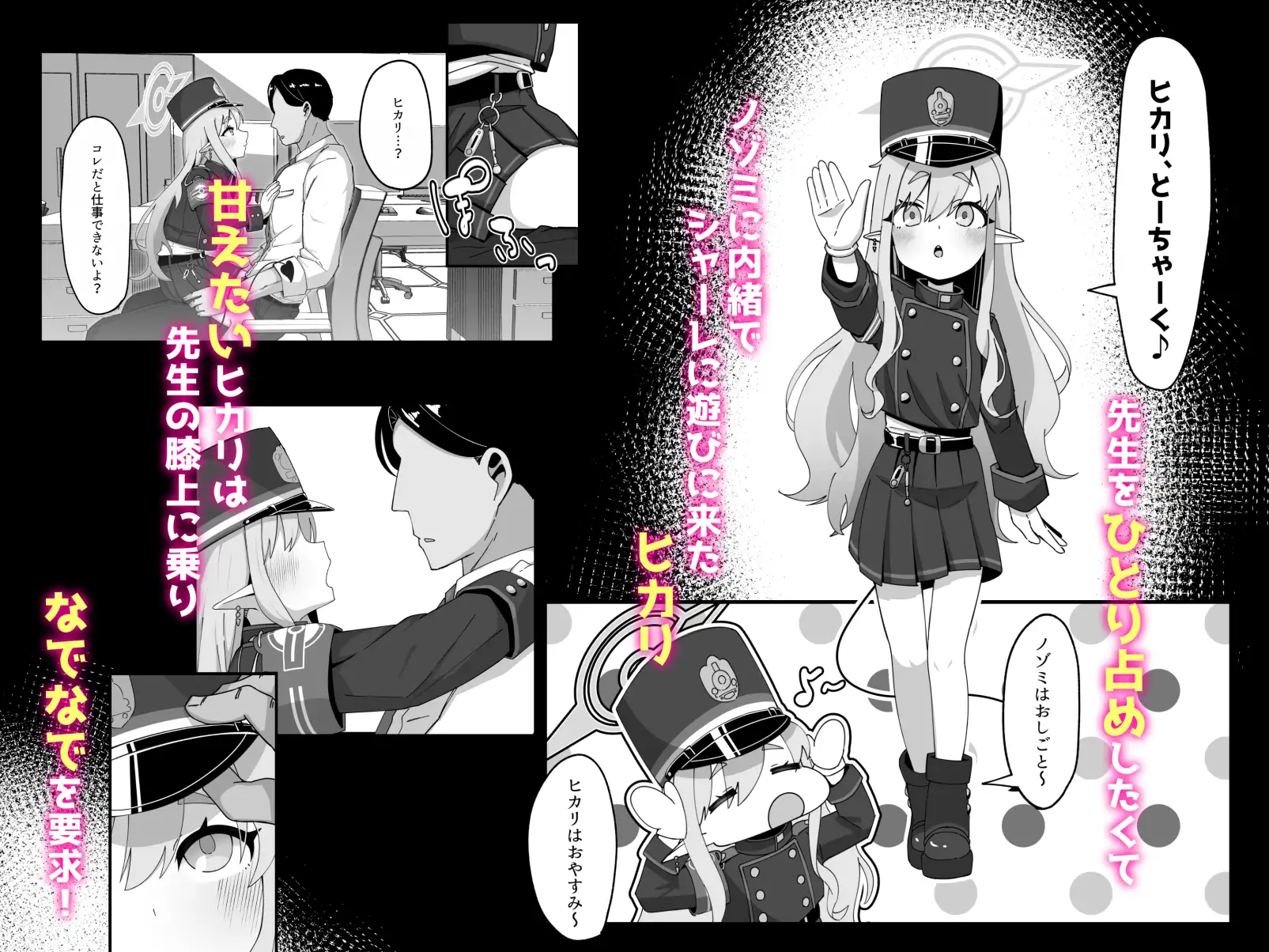 ヒカリと本気種付けシュポシュポ交尾する本