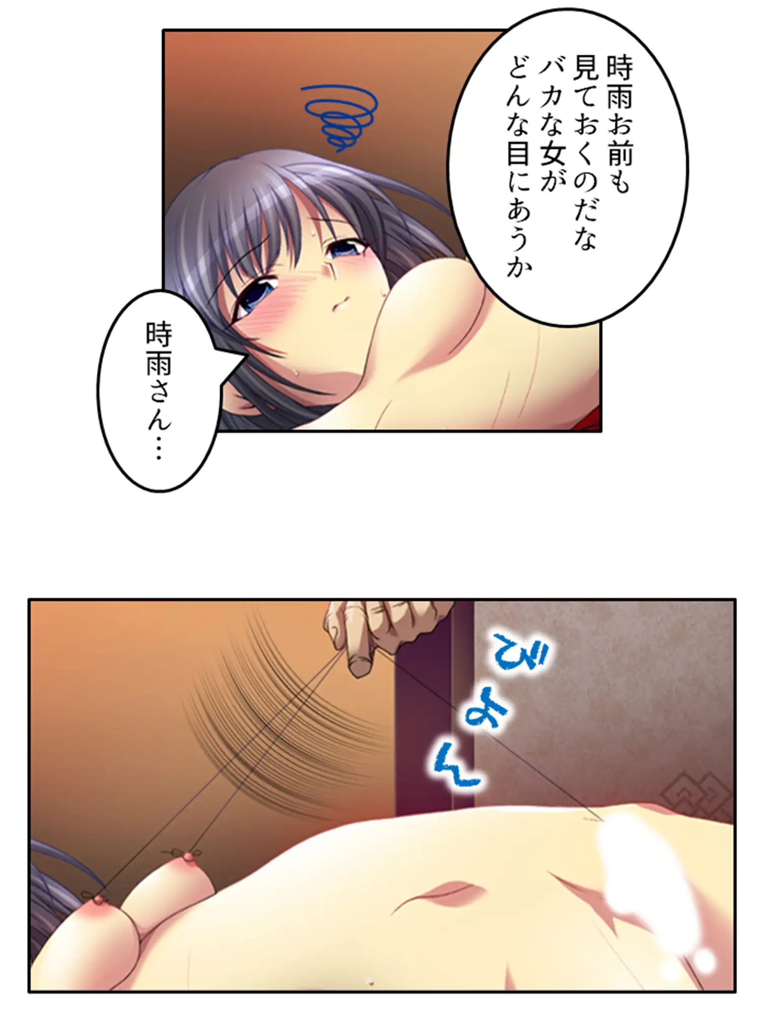 花魁復讐劇！過激なプレイに潜む闇