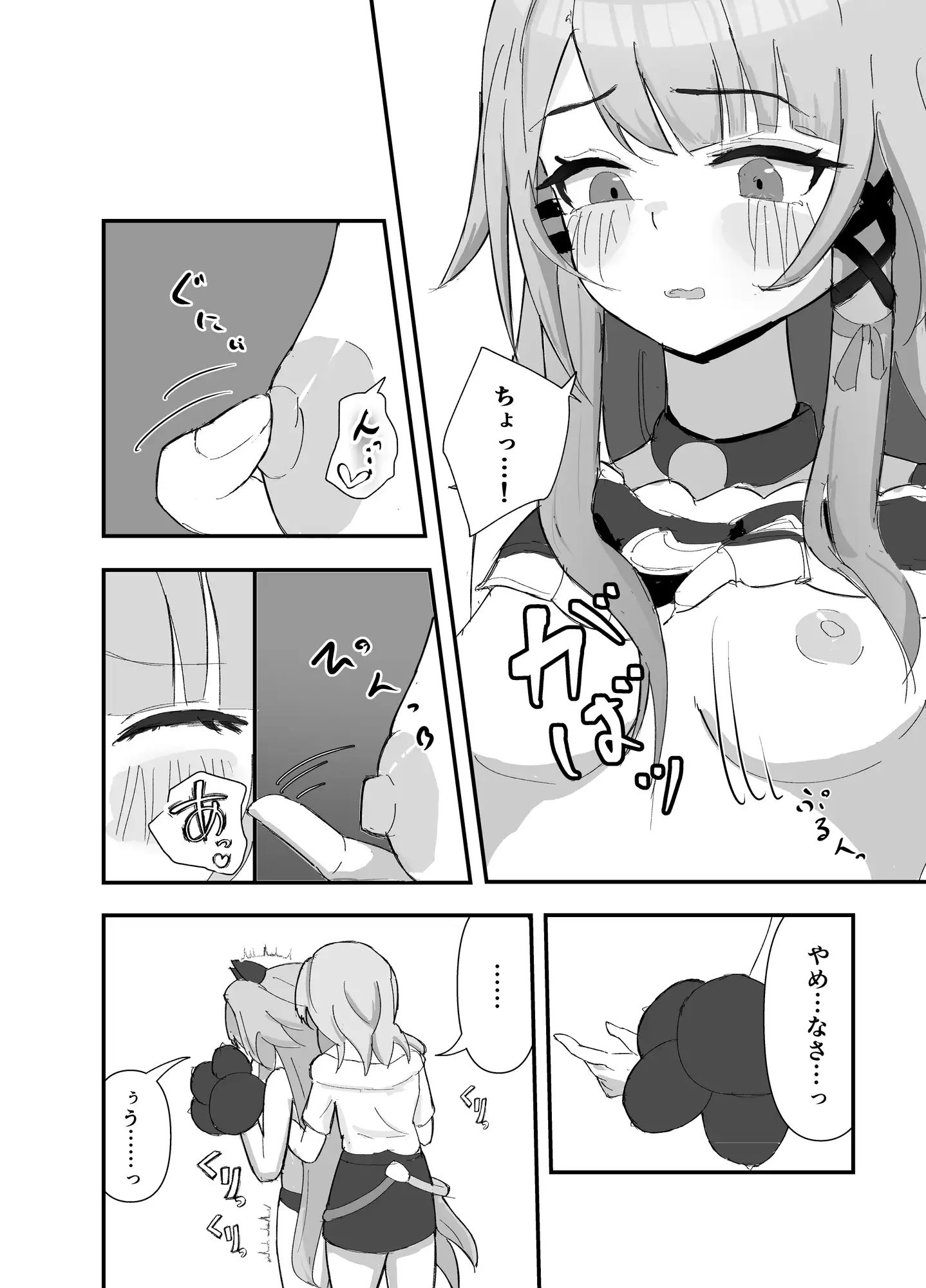 だって好きだもん！