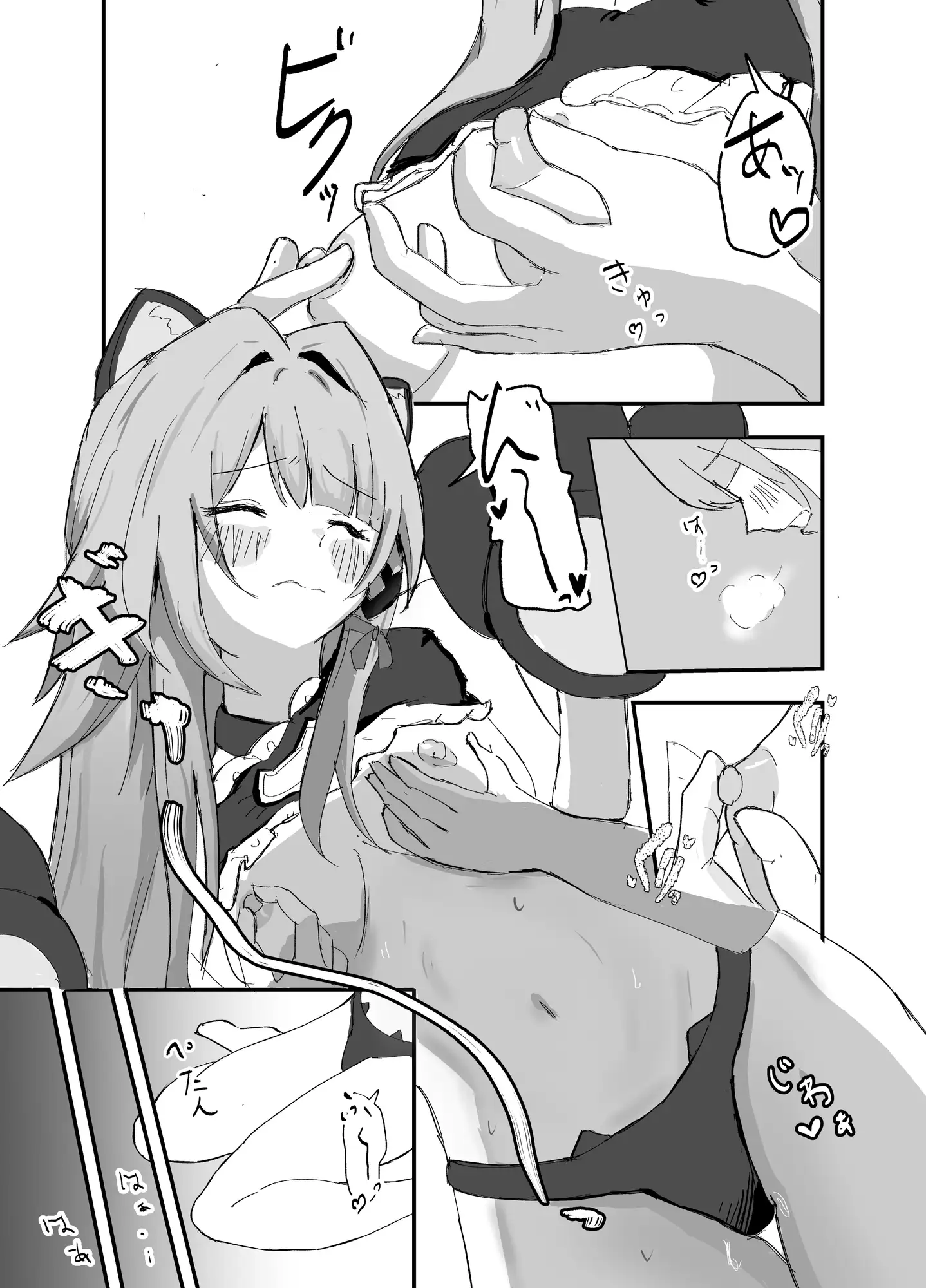 だって好きだもん！