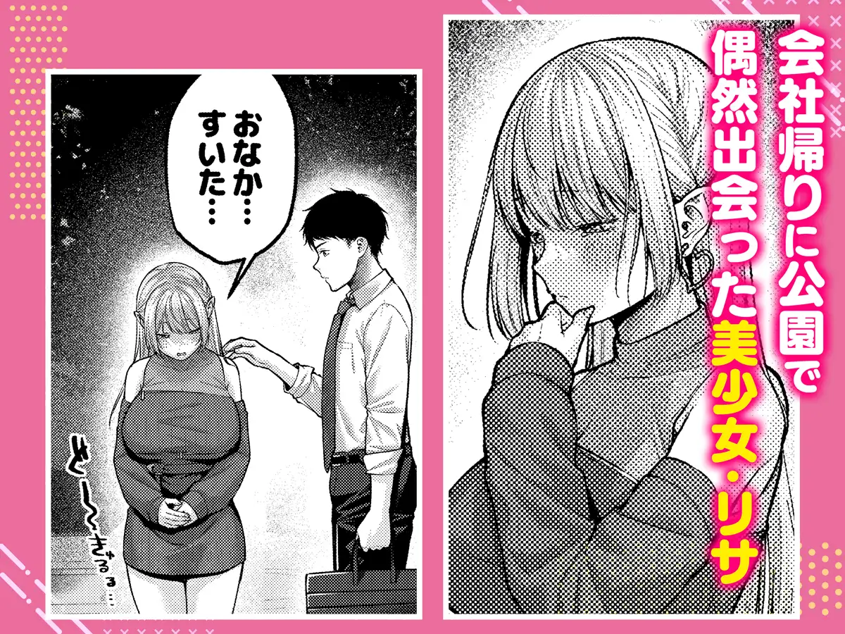 拾った金髪ギャルに振り回される暮らしも、案外悪くないのかもしれない。