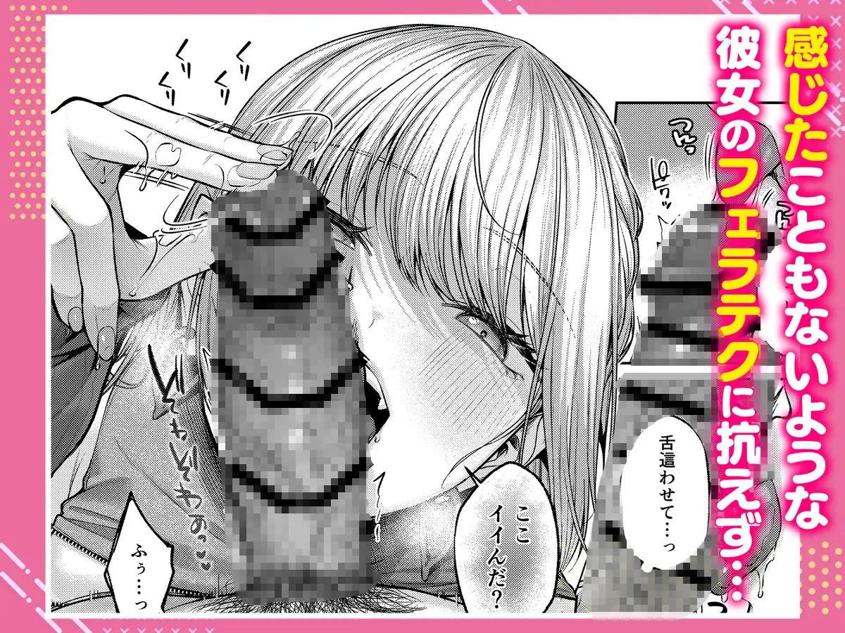 拾った金髪ギャルに振り回される暮らしも、案外悪くないのかもしれない。