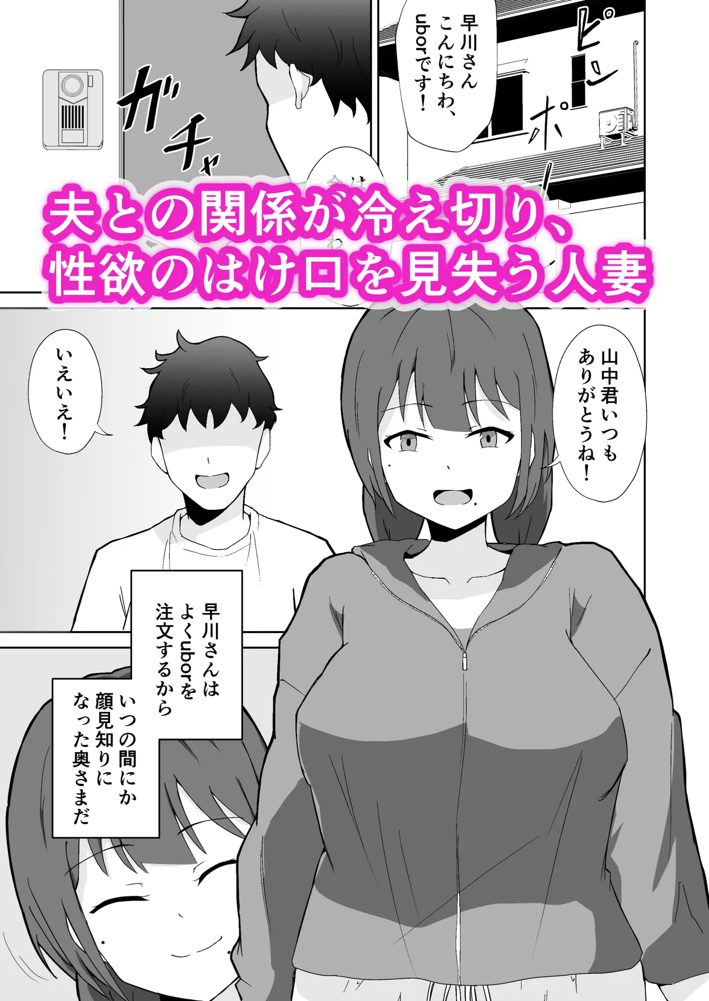 タンクトップ姿のぽっちゃり若奥様が旦那以外に抱かれる