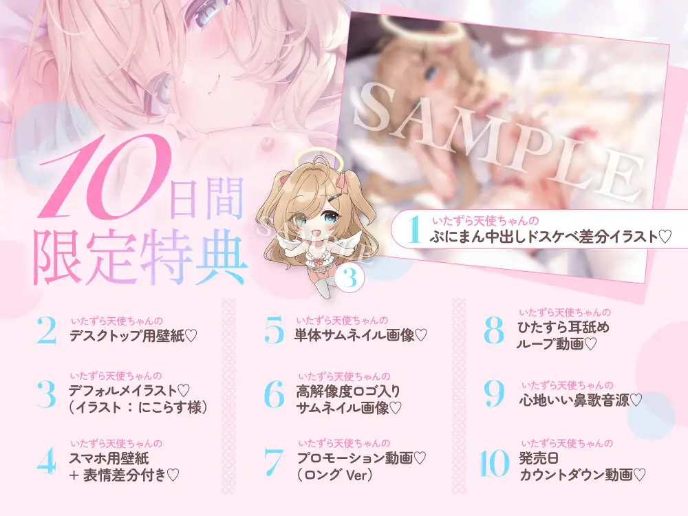 【❤️逃げ場ぜろ❤️ぜろ❤️×無限あまあま天国❤️】ちびっ子いたずら天使によるエンドレス搾精どすけべ甘堕ちライフ❤️