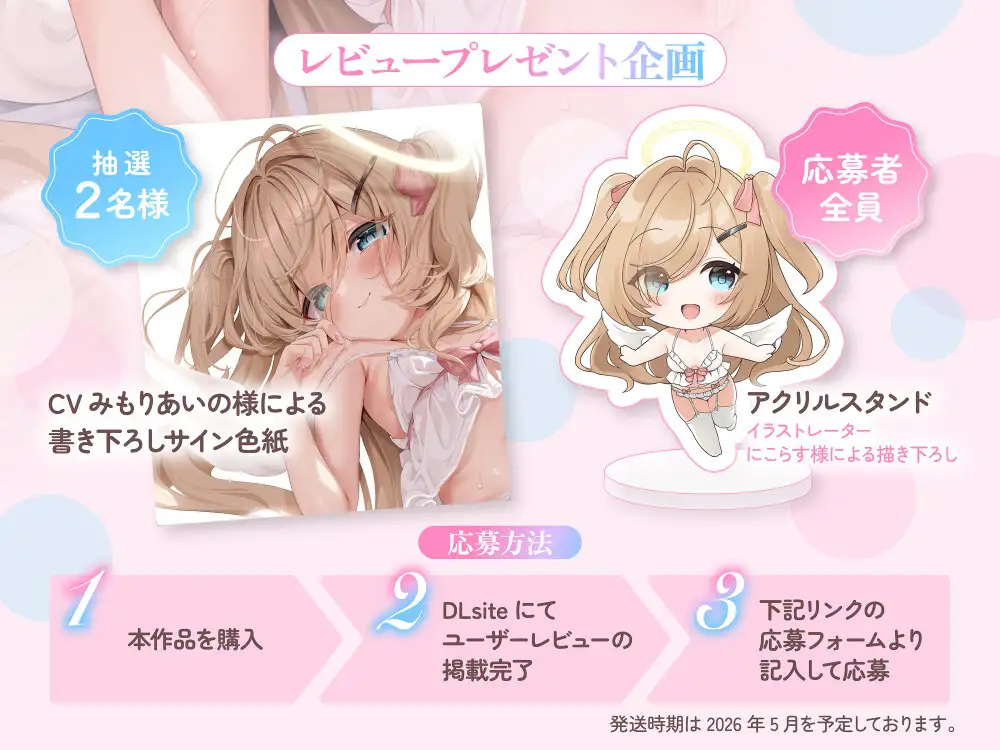 【❤️逃げ場ぜろ❤️ぜろ❤️×無限あまあま天国❤️】ちびっ子いたずら天使によるエンドレス搾精どすけべ甘堕ちライフ❤️