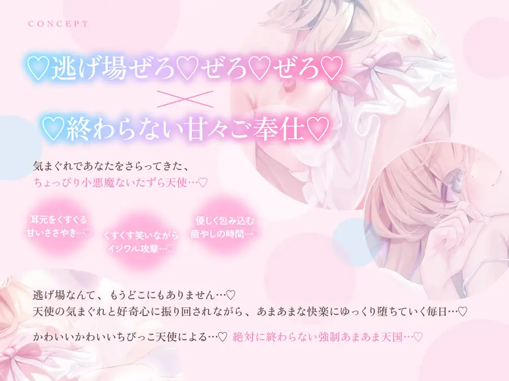 【❤️逃げ場ぜろ❤️ぜろ❤️×無限あまあま天国❤️】ちびっ子いたずら天使によるエンドレス搾精どすけべ甘堕ちライフ❤️