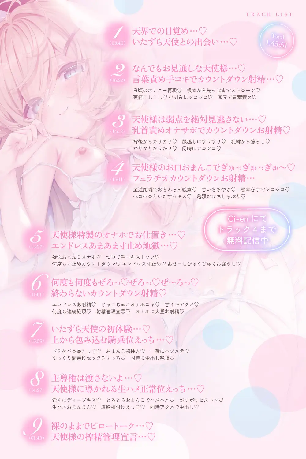 【❤️逃げ場ぜろ❤️ぜろ❤️×無限あまあま天国❤️】ちびっ子いたずら天使によるエンドレス搾精どすけべ甘堕ちライフ❤️