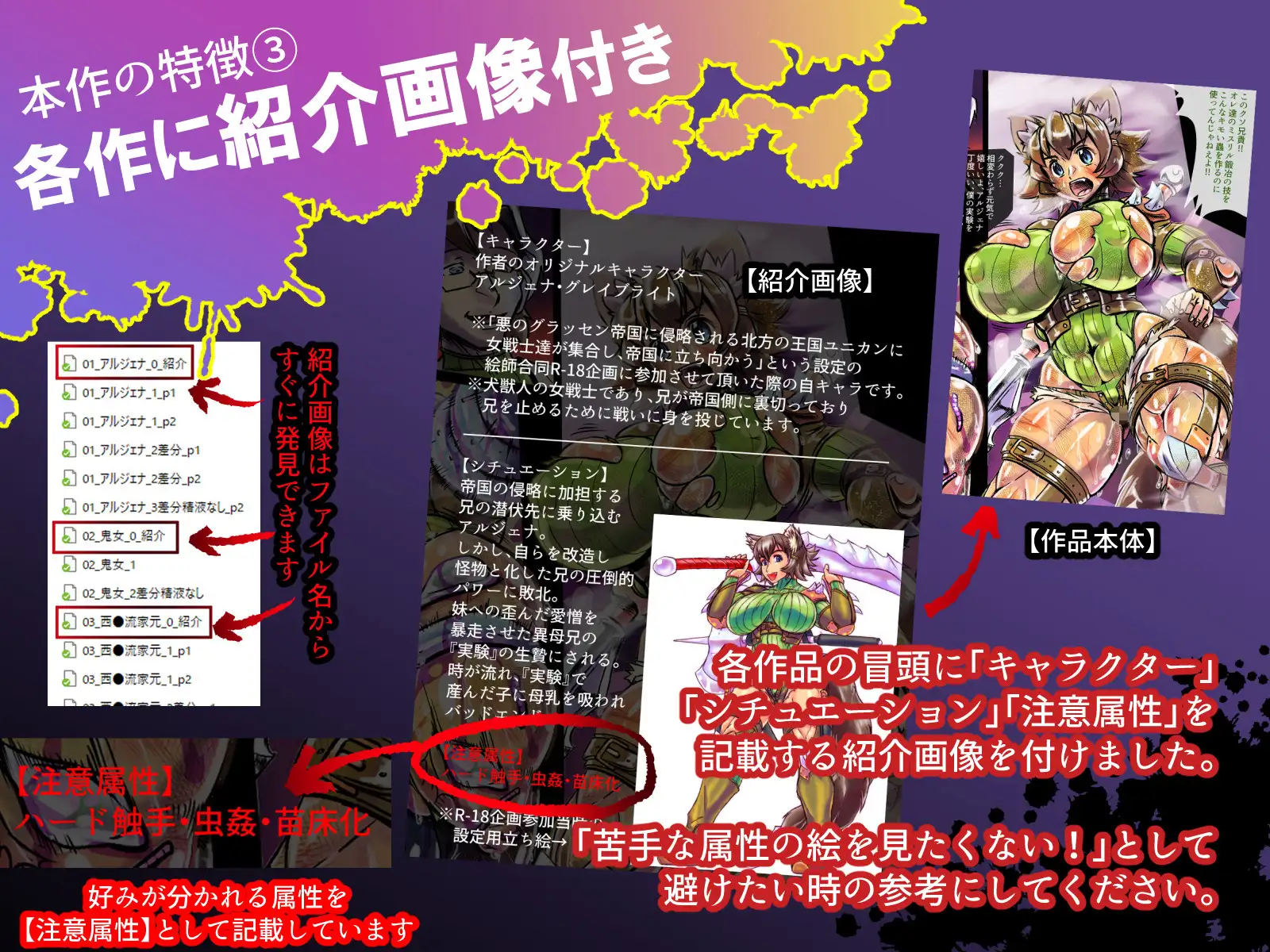 ハードコア率94%!!! ~ドアノッカー Skeb他作品画集 2023-2024~