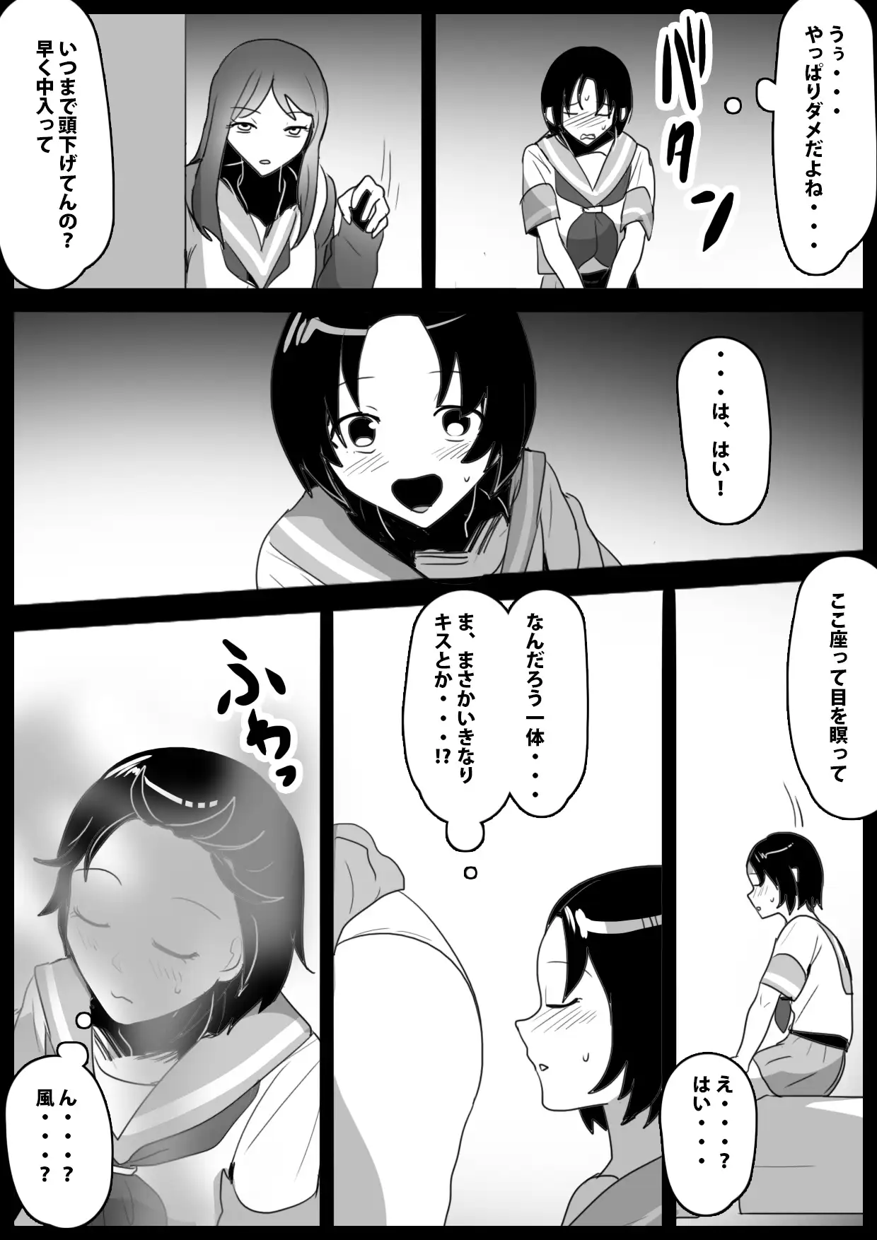 ふぇちすと SideDirty CAT