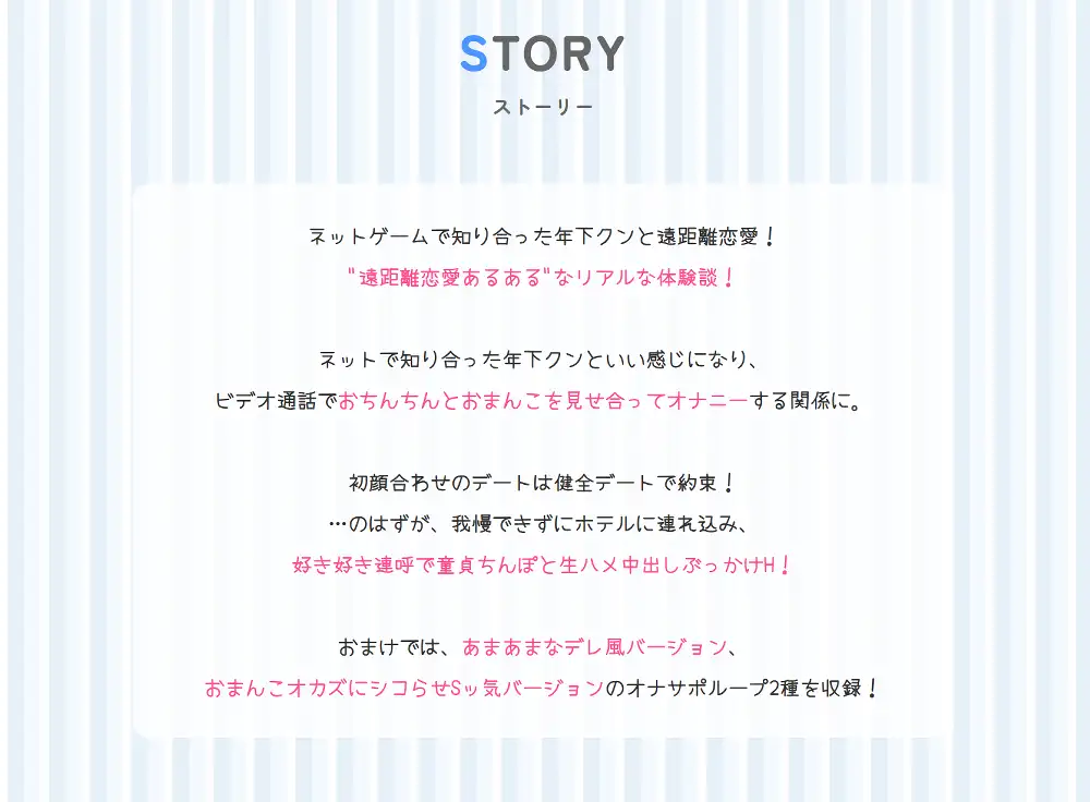 本当にあったエロい話 - 年下クンと遠距離恋愛！オフパコネットゲーマー【デカクリちんぽが剥ける！揺れる！Live2Dアニメ】