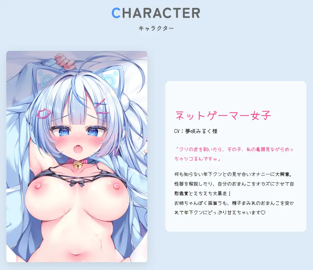 本当にあったエロい話 - 年下クンと遠距離恋愛！オフパコネットゲーマー【デカクリちんぽが剥ける！揺れる！Live2Dアニメ】