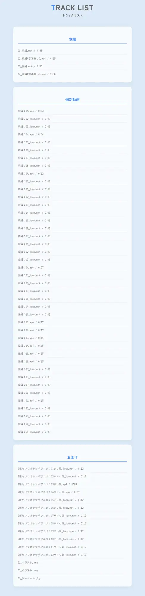 本当にあったエロい話 - 年下クンと遠距離恋愛！オフパコネットゲーマー【デカクリちんぽが剥ける！揺れる！Live2Dアニメ】