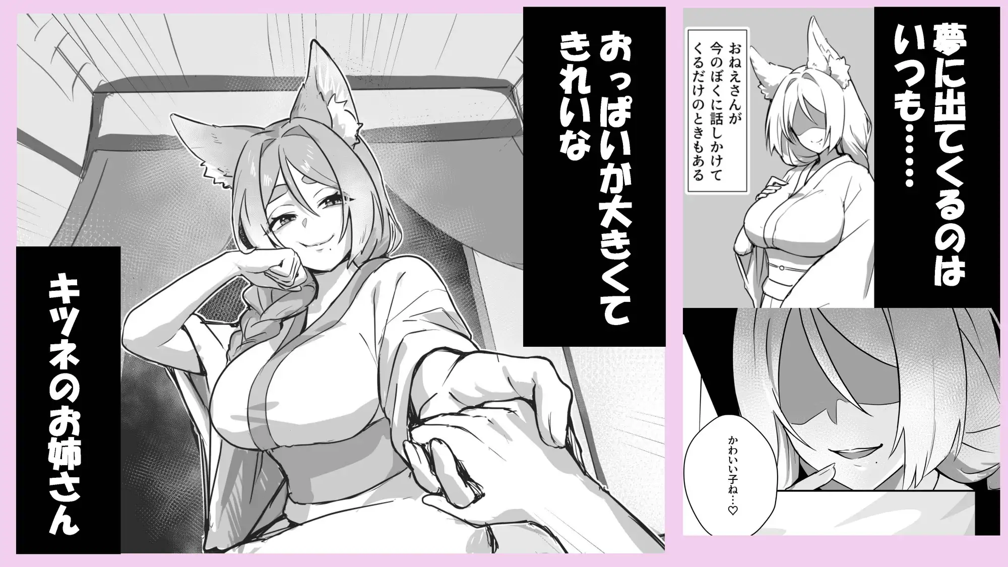 異世界因習オネショタ村