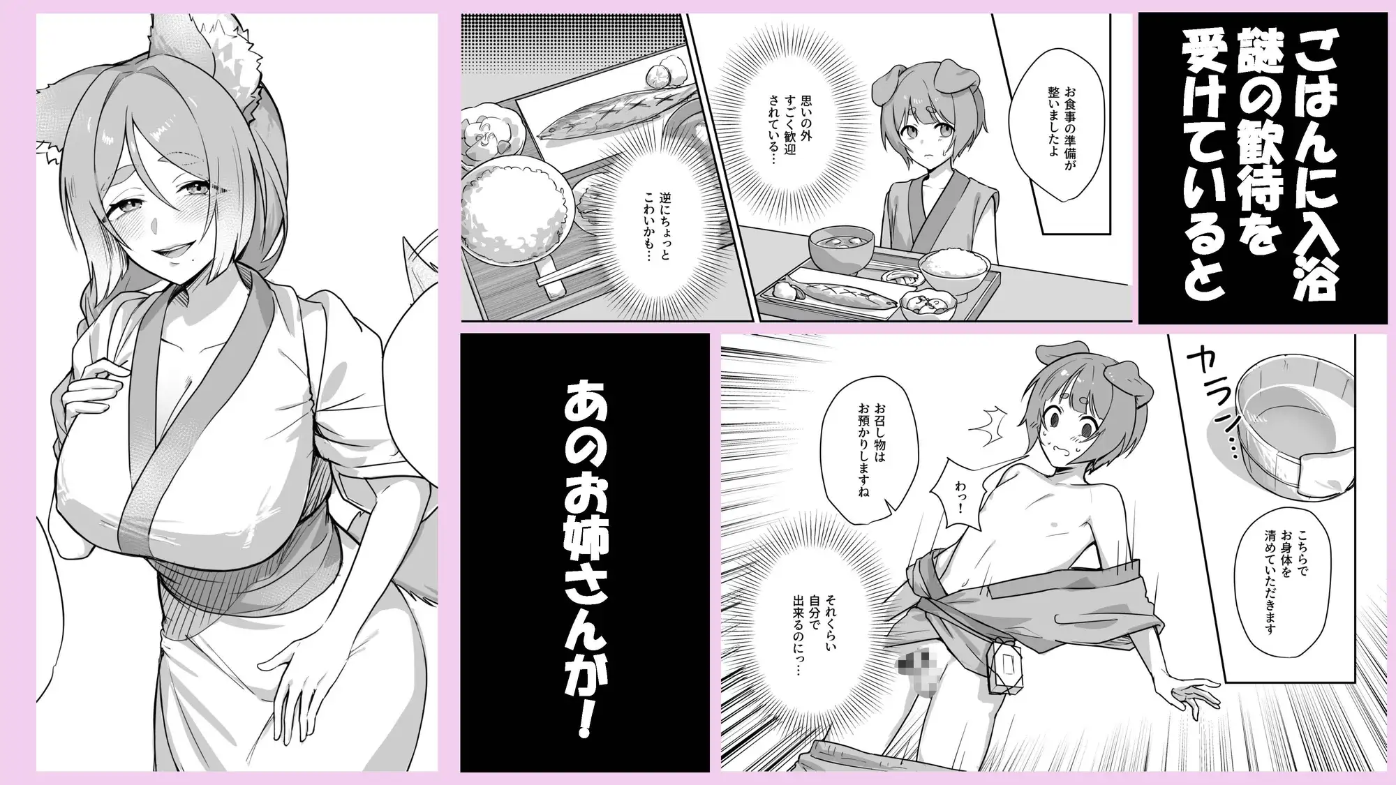 異世界因習オネショタ村