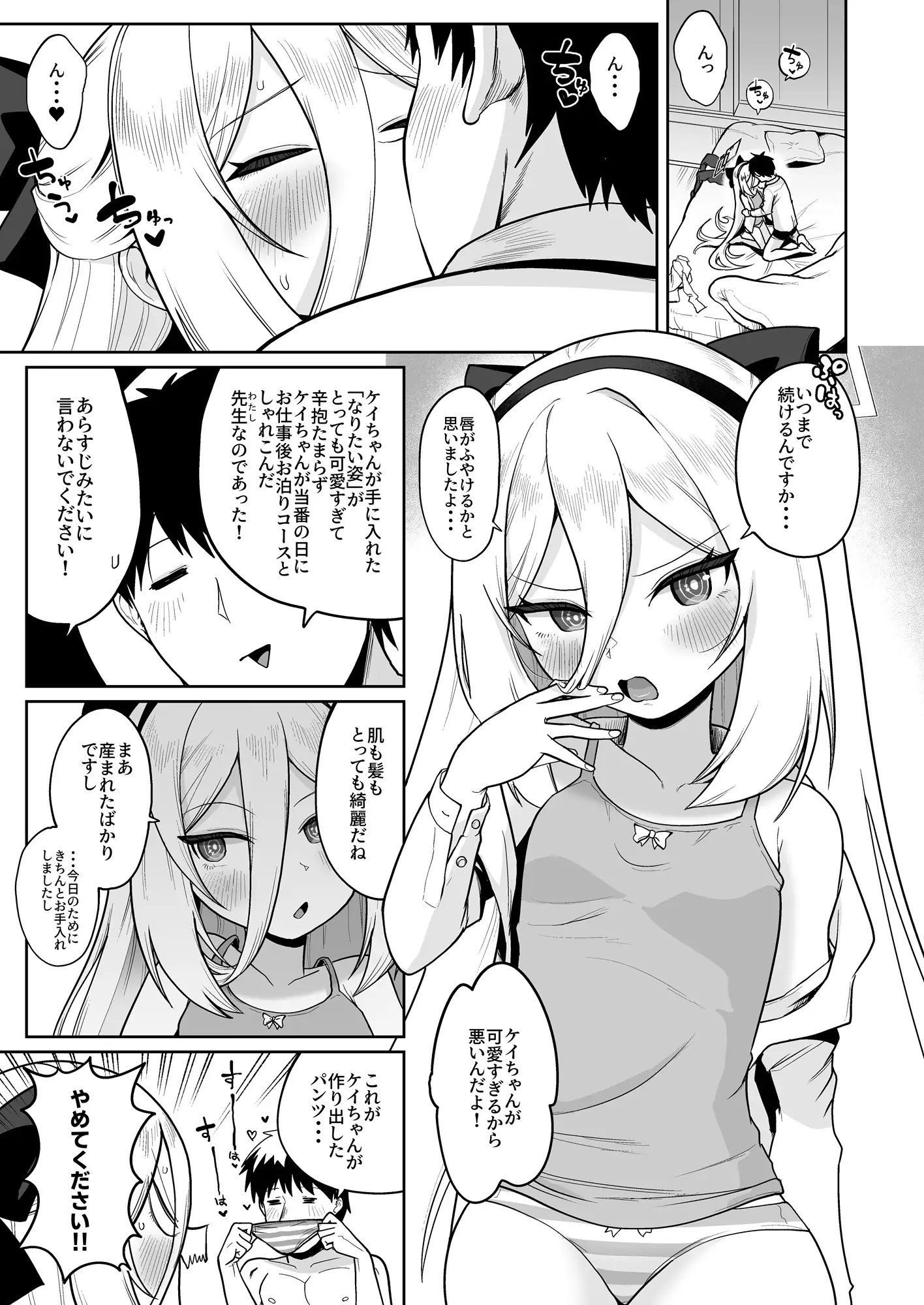 なりたい自分のカラダのヒミツ