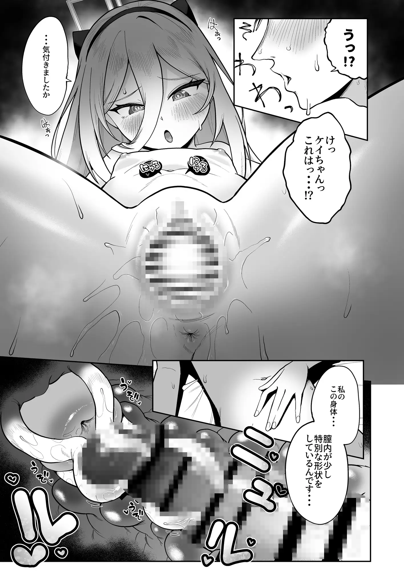 なりたい自分のカラダのヒミツ