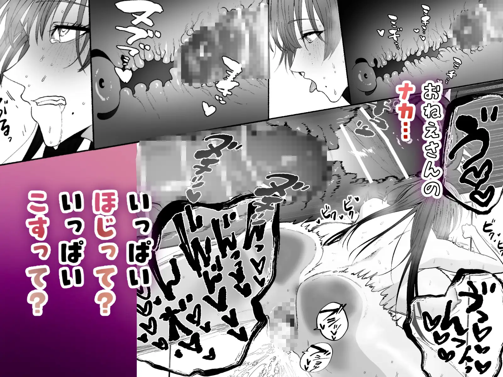 おねえさんでシコろ！