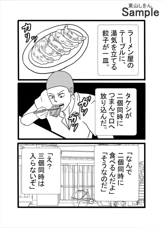 チンカスが大好物になる魔法