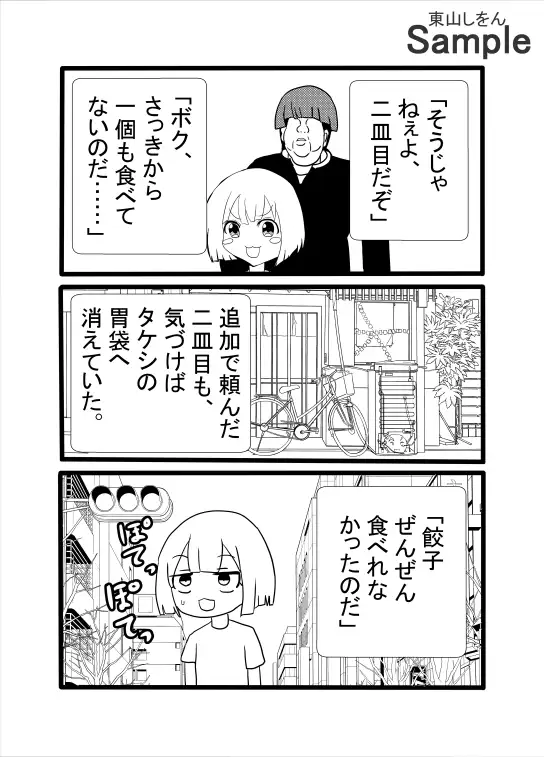 チンカスが大好物になる魔法