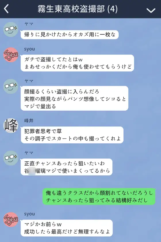 クラスメイトに盗撮されちゃう女の子の話