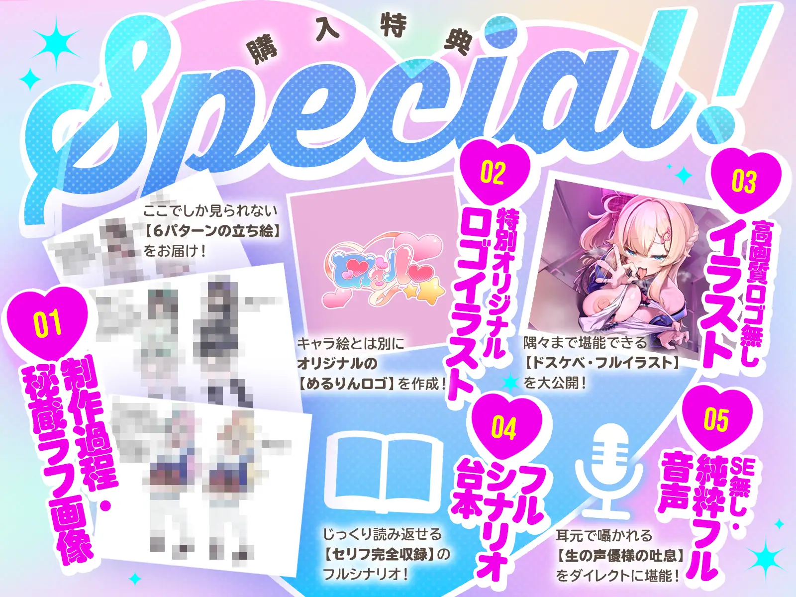 巨乳パパ活アイドルめるりん。一生アイドル宣言NTRセックス♡(KU100マイク収録作品)