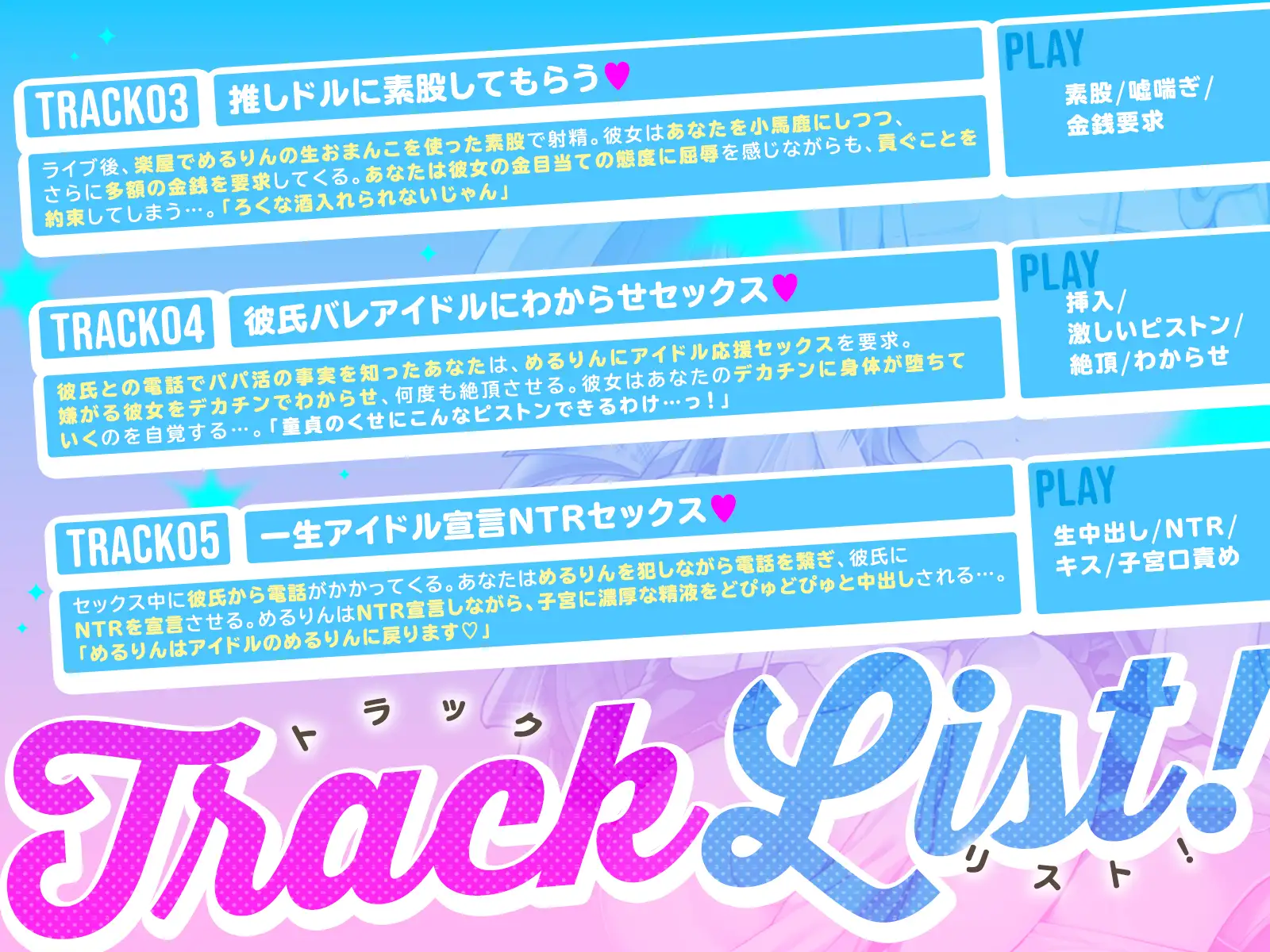 巨乳パパ活アイドルめるりん。一生アイドル宣言NTRセックス♡(KU100マイク収録作品)