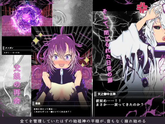 混沌の娘 第一巻