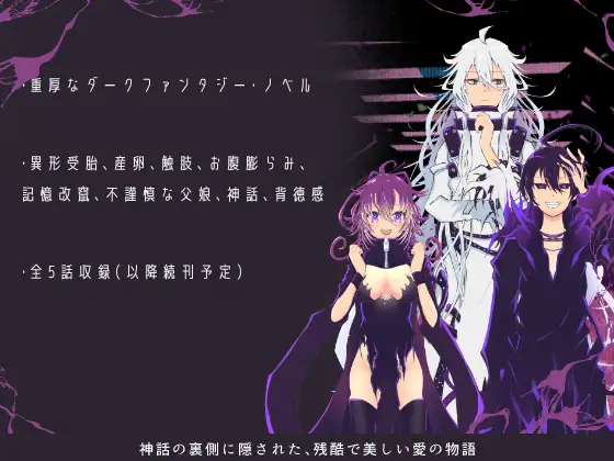 混沌の娘 第一巻