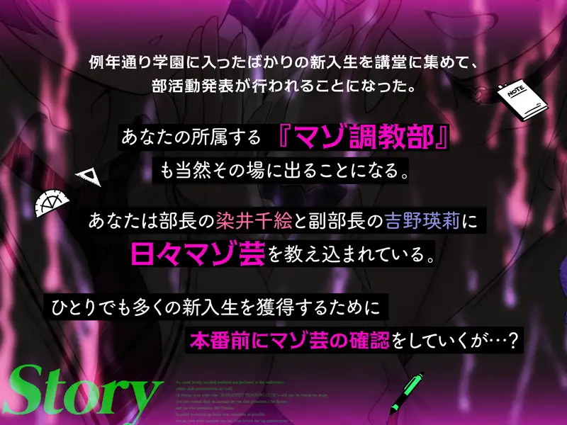【マゾ歓迎】皆さんこんにちは、マゾ調教部です。【分岐あり】